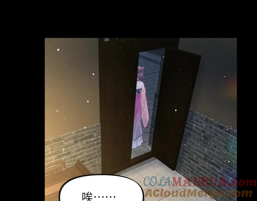 忽如一夜病娇来 第149话 不知反省的虞妙琪 第57页