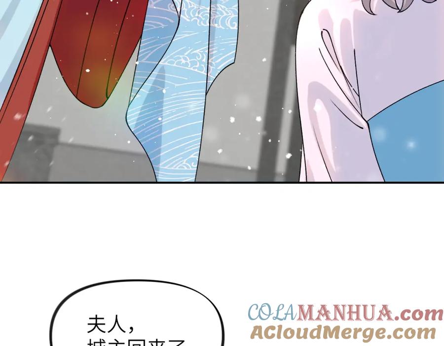 忽如一夜病娇来 第149话 不知反省的虞妙琪 第33页