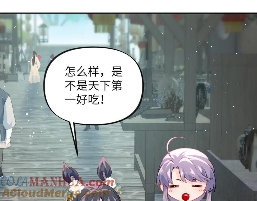 忽如一夜病娇来 第150话 甜美结局 第28页