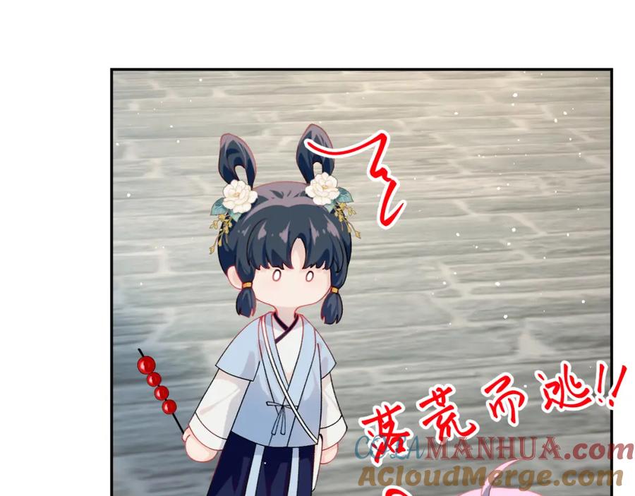 忽如一夜病娇来 第150话 甜美结局 第64页