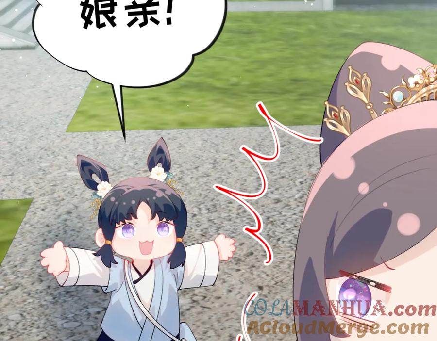 忽如一夜病娇来 第150话 甜美结局 第82页
