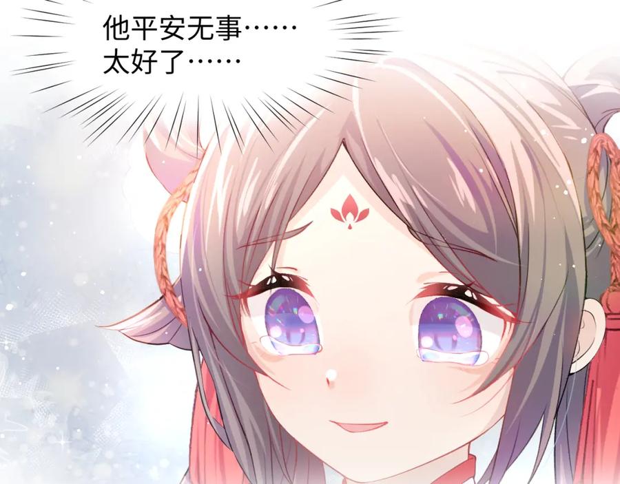 忽如一夜病娇来 第13话 离间挑拨 第8页