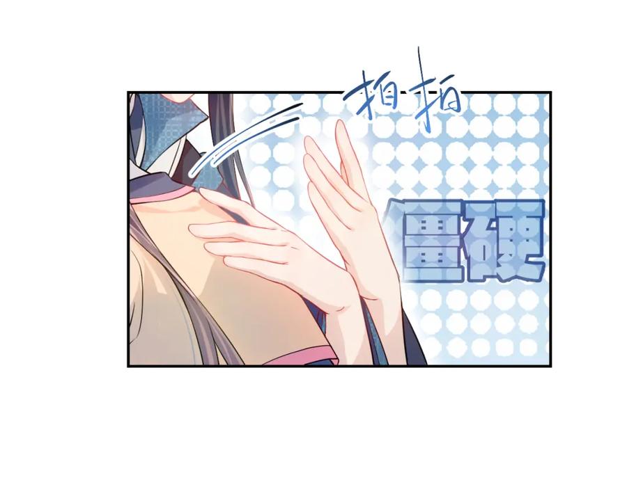 忽如一夜病娇来 第13话 离间挑拨 第15页