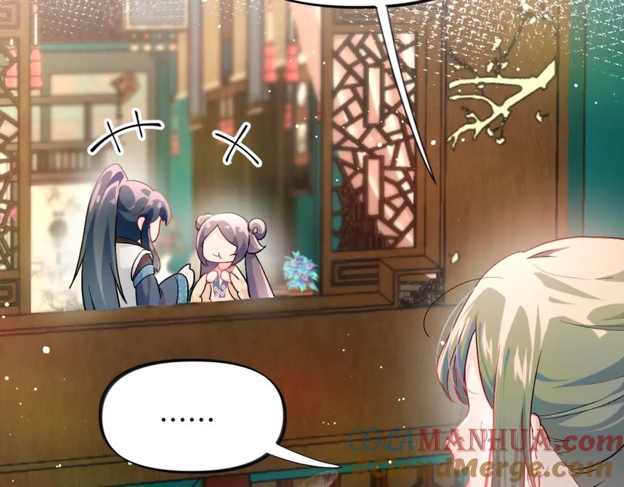 忽如一夜病娇来 第14话 哥哥是妹控！ 第46页