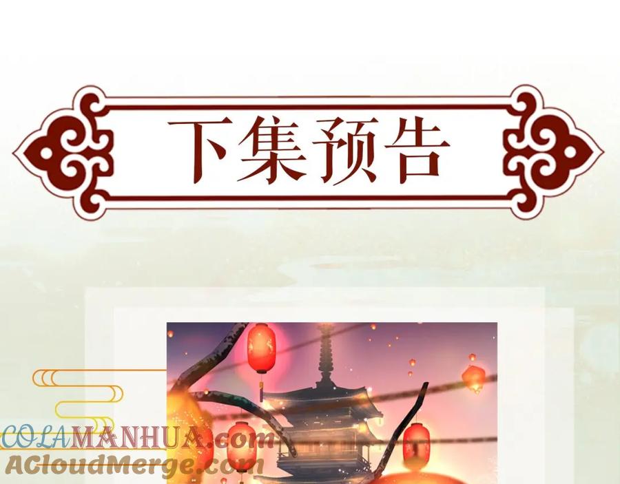 忽如一夜病娇来 第14话 哥哥是妹控！ 第94页