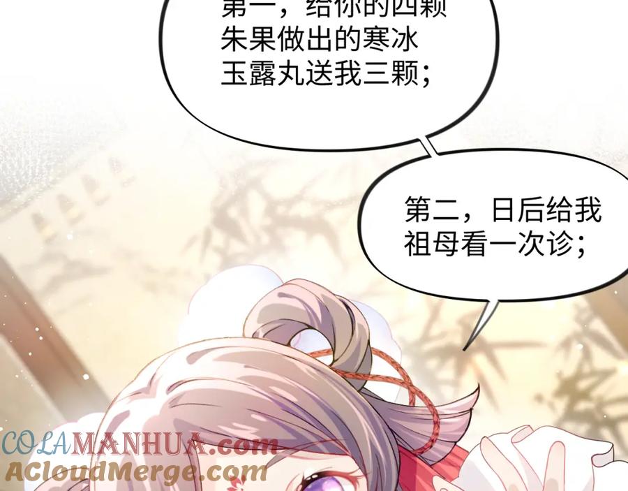 忽如一夜病娇来 第14话 哥哥是妹控！ 第7页