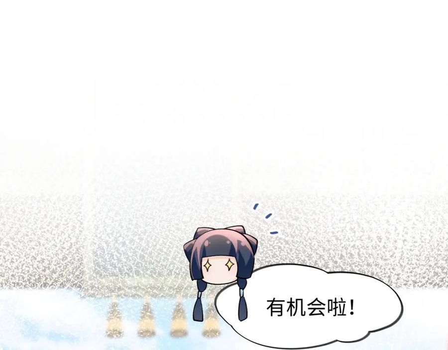 忽如一夜病娇来 第14话 哥哥是妹控！ 第86页