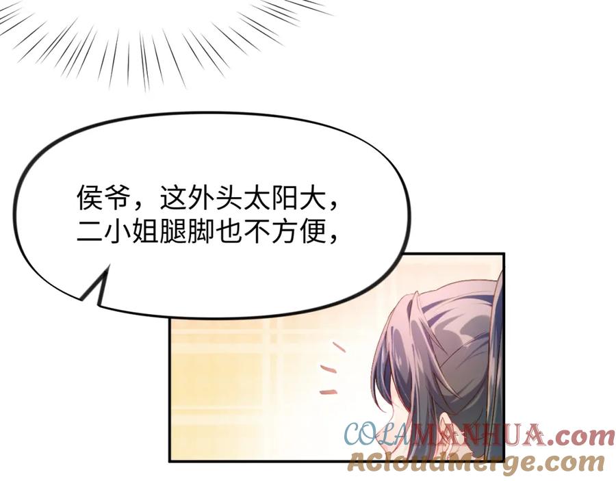 忽如一夜病娇来 第14话 哥哥是妹控！ 第25页