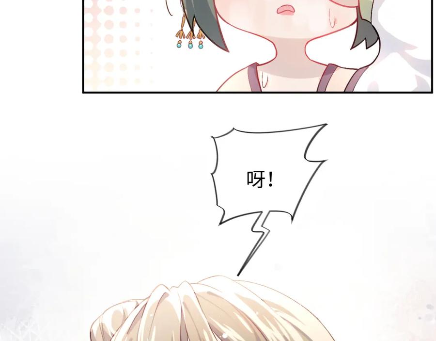 忽如一夜病娇来 第14话 哥哥是妹控！ 第51页