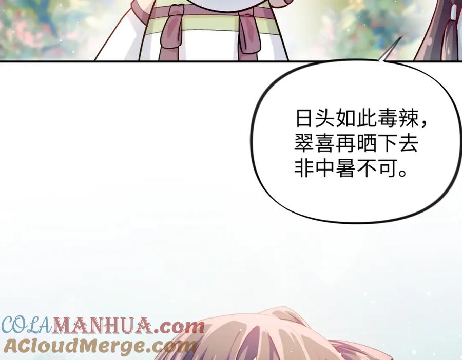忽如一夜病娇来 第14话 哥哥是妹控！ 第55页