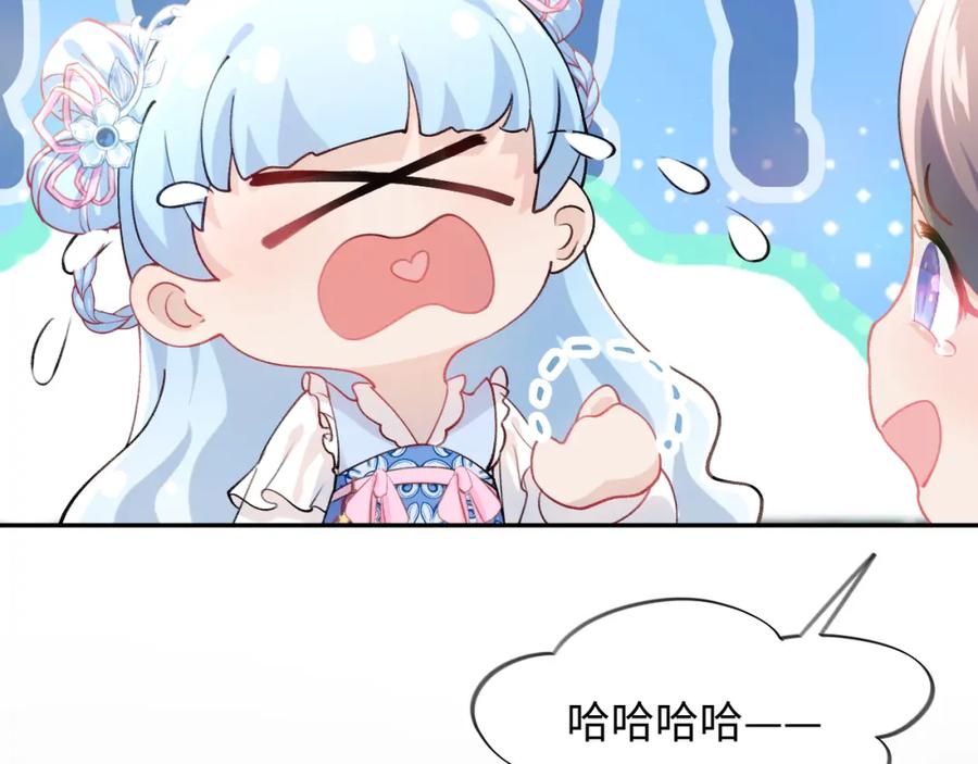 忽如一夜病娇来 第15话 甜蜜的陪伴 第51页