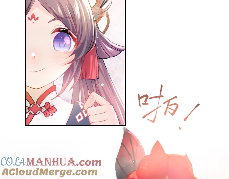 忽如一夜病娇来 第15话 甜蜜的陪伴 第55页