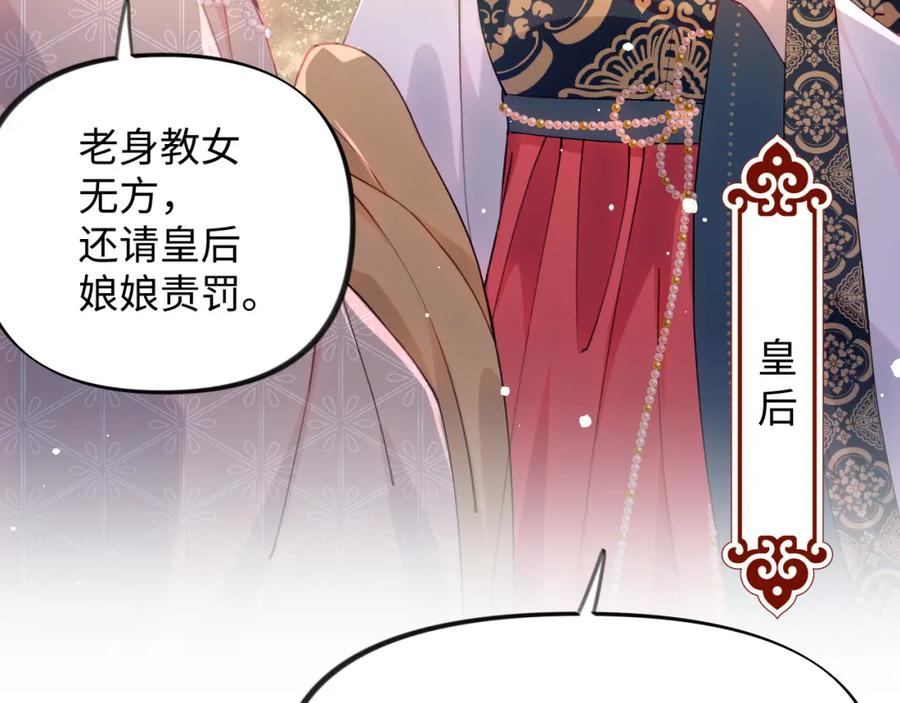 忽如一夜病娇来 第15话 甜蜜的陪伴 第65页