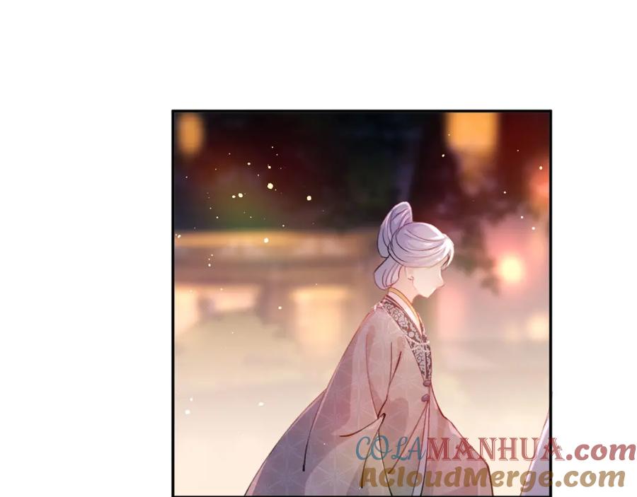 忽如一夜病娇来 第15话 甜蜜的陪伴 第76页