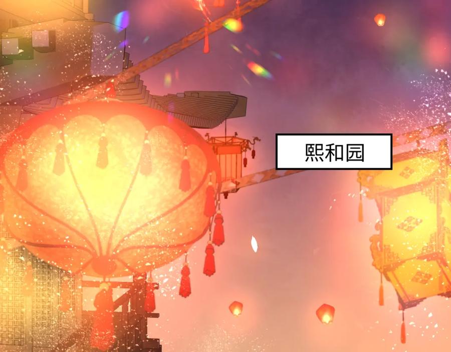 忽如一夜病娇来 第15话 甜蜜的陪伴 第6页