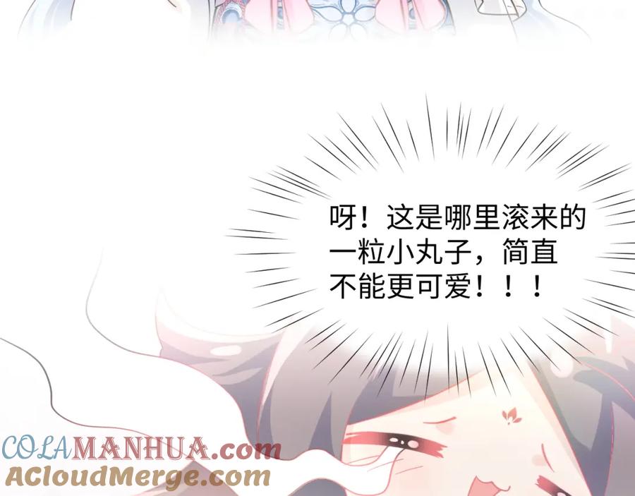 忽如一夜病娇来 第15话 甜蜜的陪伴 第37页