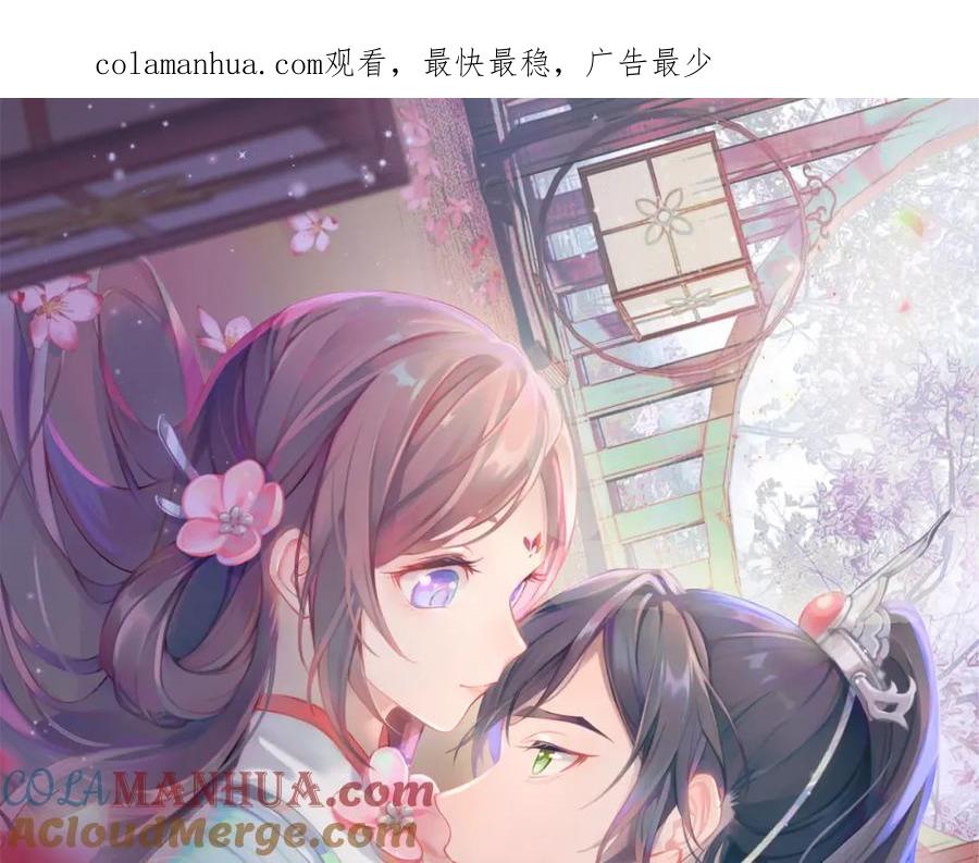 忽如一夜病娇来 第16话 哥哥的极致宠爱 第1页