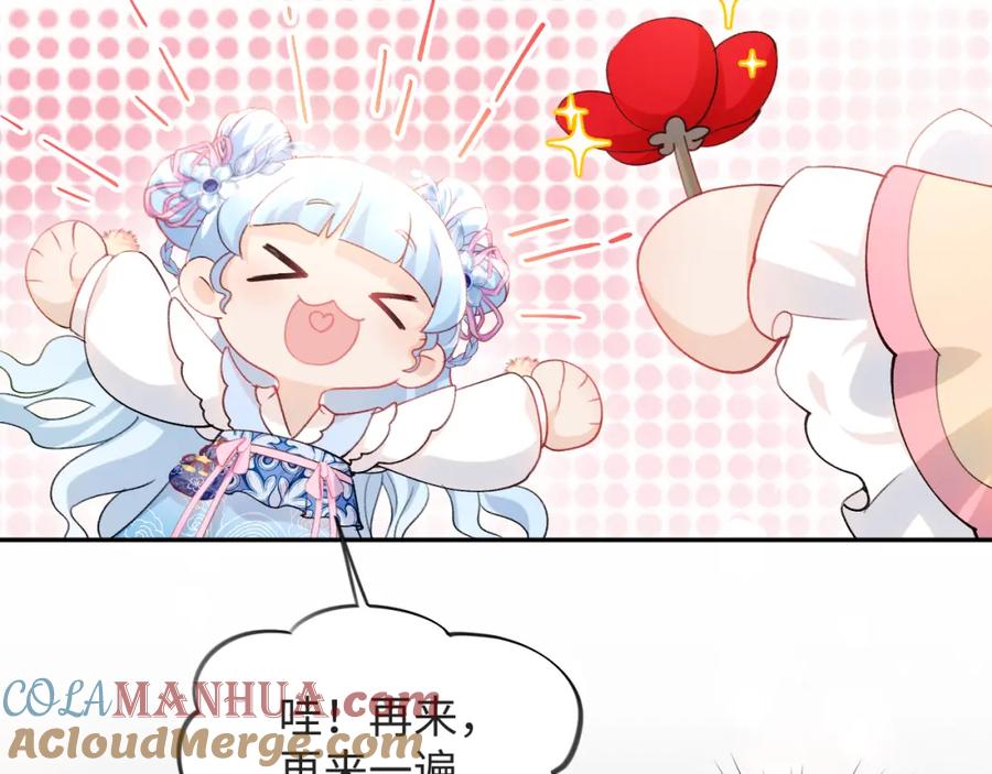 忽如一夜病娇来 第16话 哥哥的极致宠爱 第25页