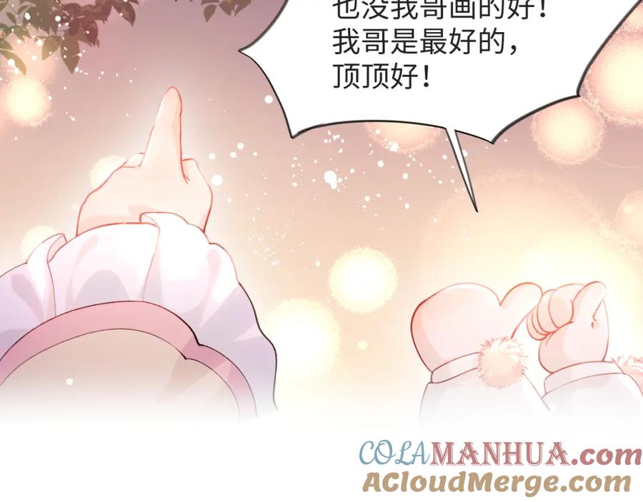 忽如一夜病娇来 第16话 哥哥的极致宠爱 第43页