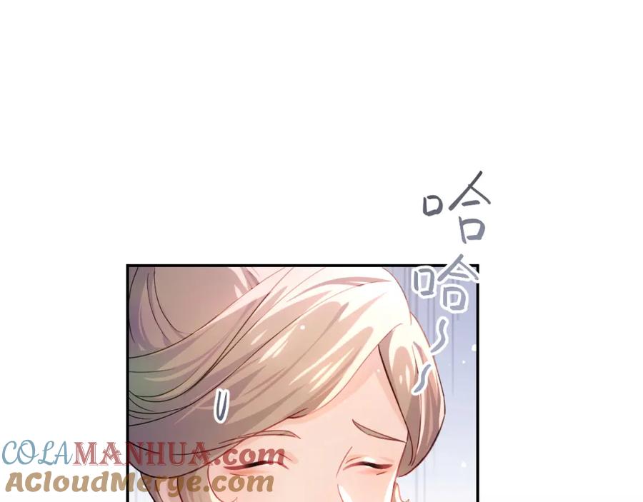 忽如一夜病娇来 第16话 哥哥的极致宠爱 第16页