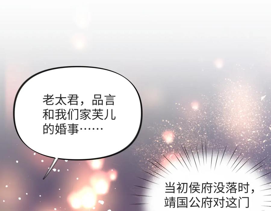 忽如一夜病娇来 第16话 哥哥的极致宠爱 第5页