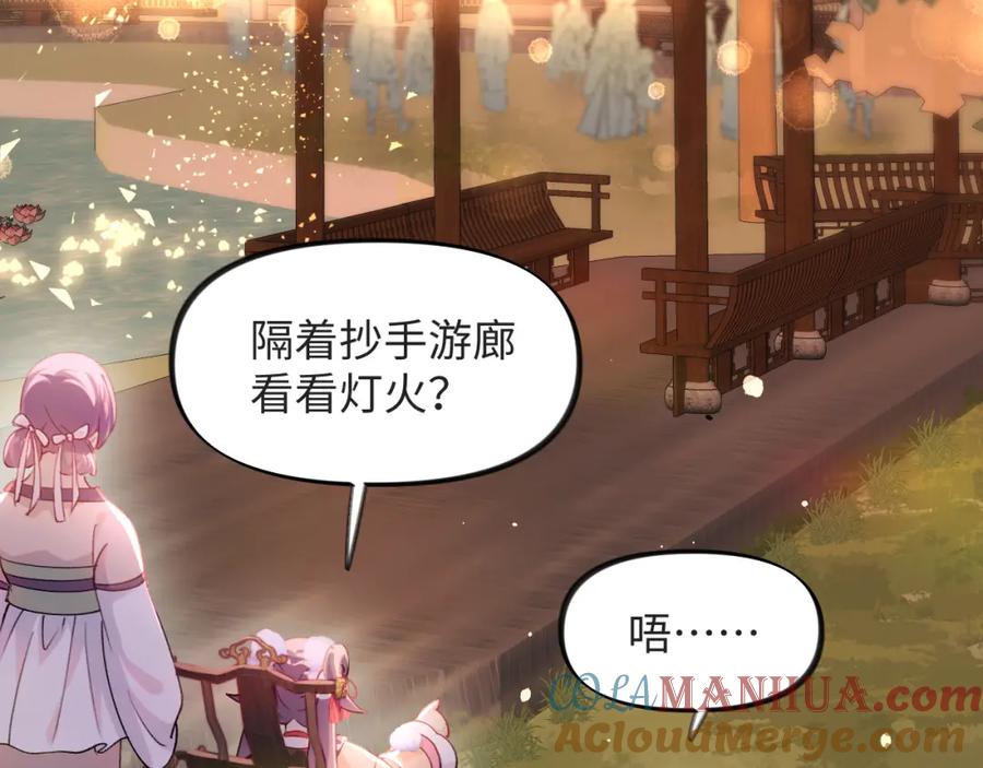 忽如一夜病娇来 第16话 哥哥的极致宠爱 第34页
