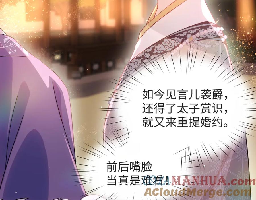 忽如一夜病娇来 第16话 哥哥的极致宠爱 第7页