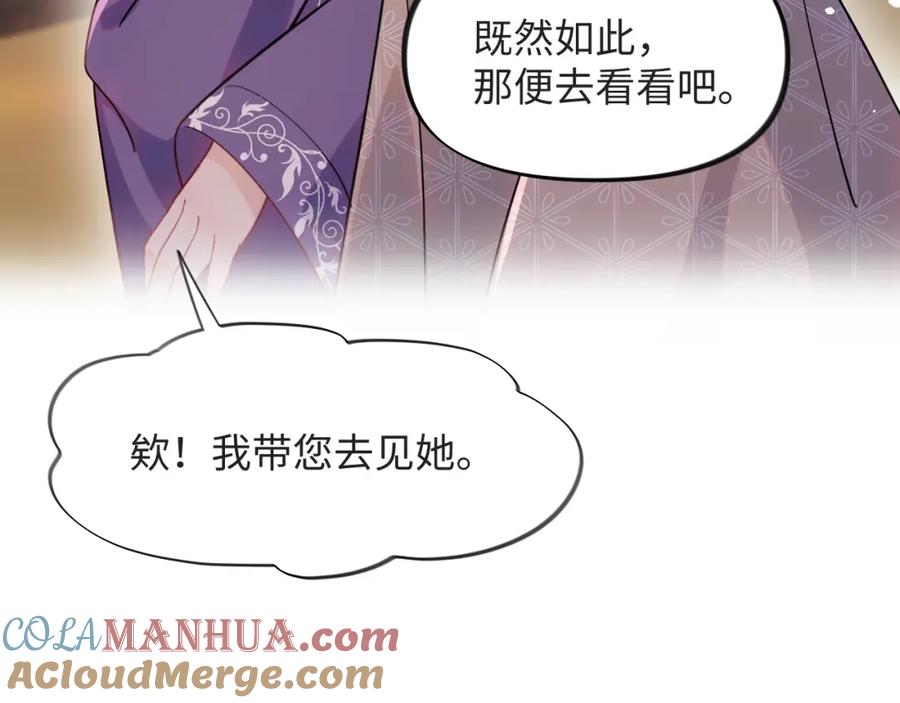 忽如一夜病娇来 第16话 哥哥的极致宠爱 第22页