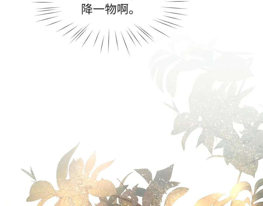忽如一夜病娇来 第16话 哥哥的极致宠爱 第38页