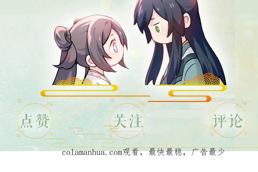 忽如一夜病娇来 第16话 哥哥的极致宠爱 第99页