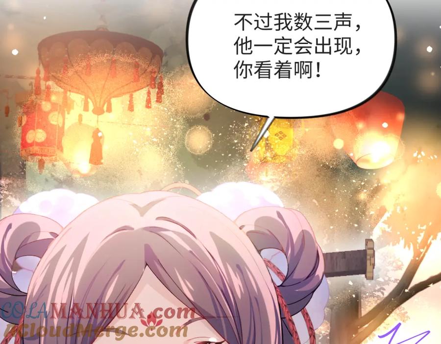 忽如一夜病娇来 第16话 哥哥的极致宠爱 第67页