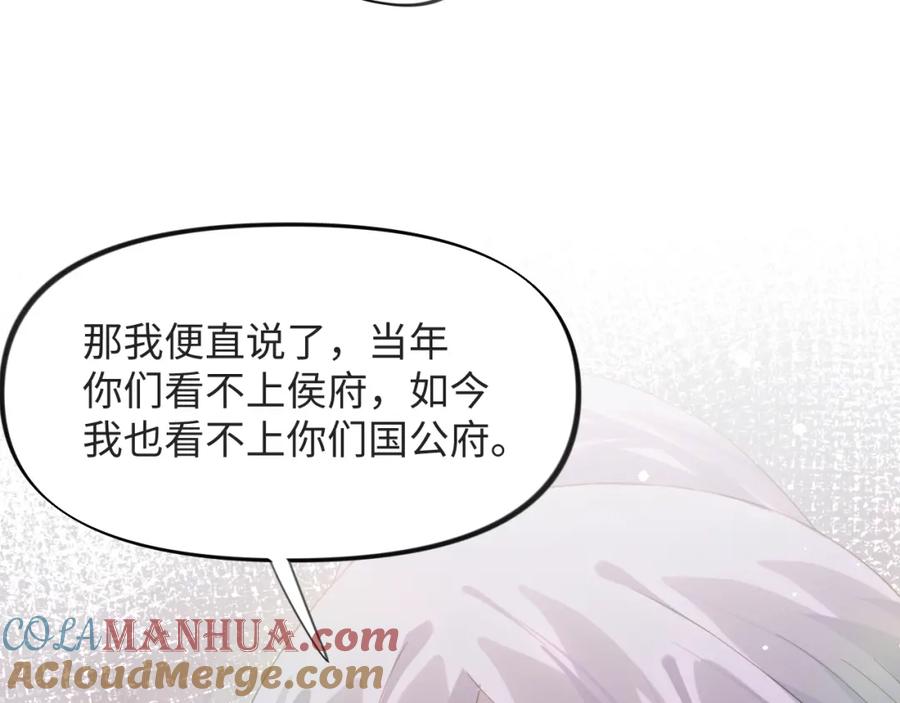 忽如一夜病娇来 第16话 哥哥的极致宠爱 第13页