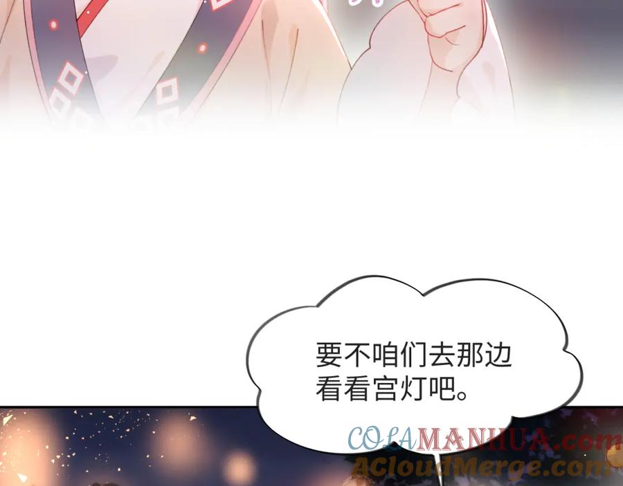 忽如一夜病娇来 第16话 哥哥的极致宠爱 第28页