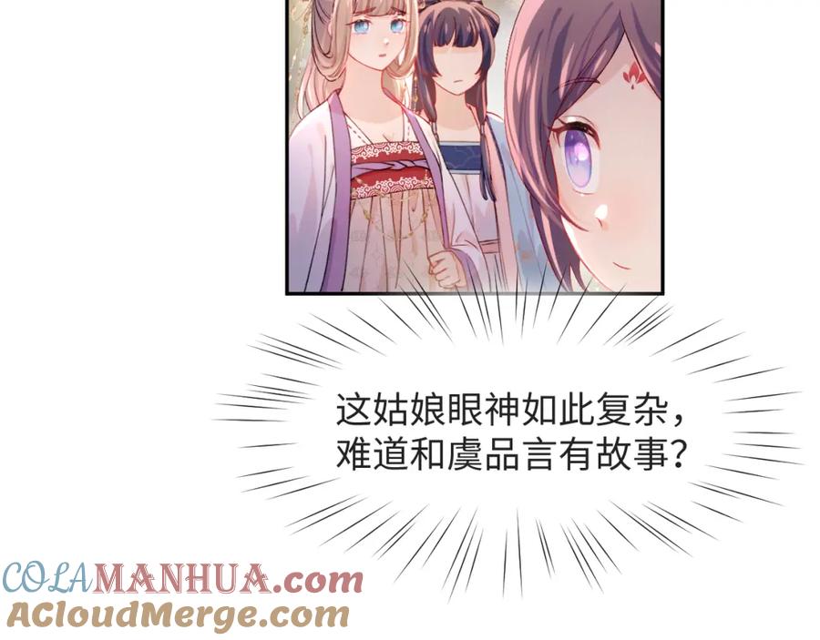 忽如一夜病娇来 第16话 哥哥的极致宠爱 第91页