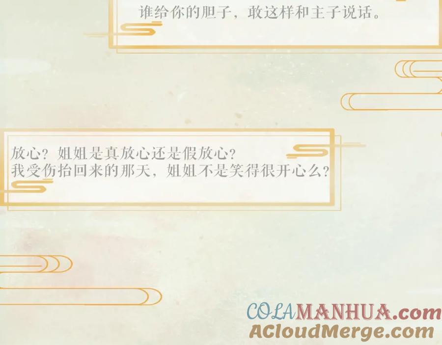 忽如一夜病娇来 人物档案揭秘！ 第7页