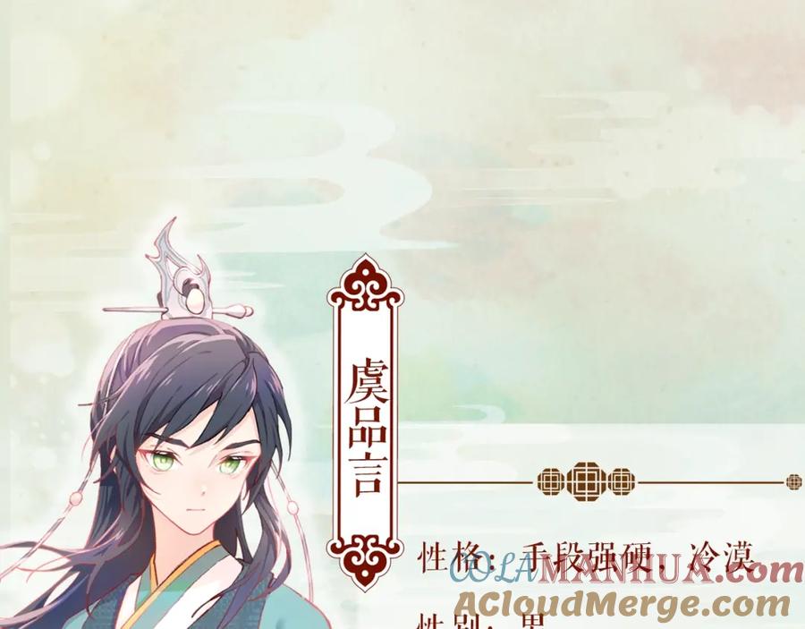 忽如一夜病娇来 人物档案揭秘！ 第9页