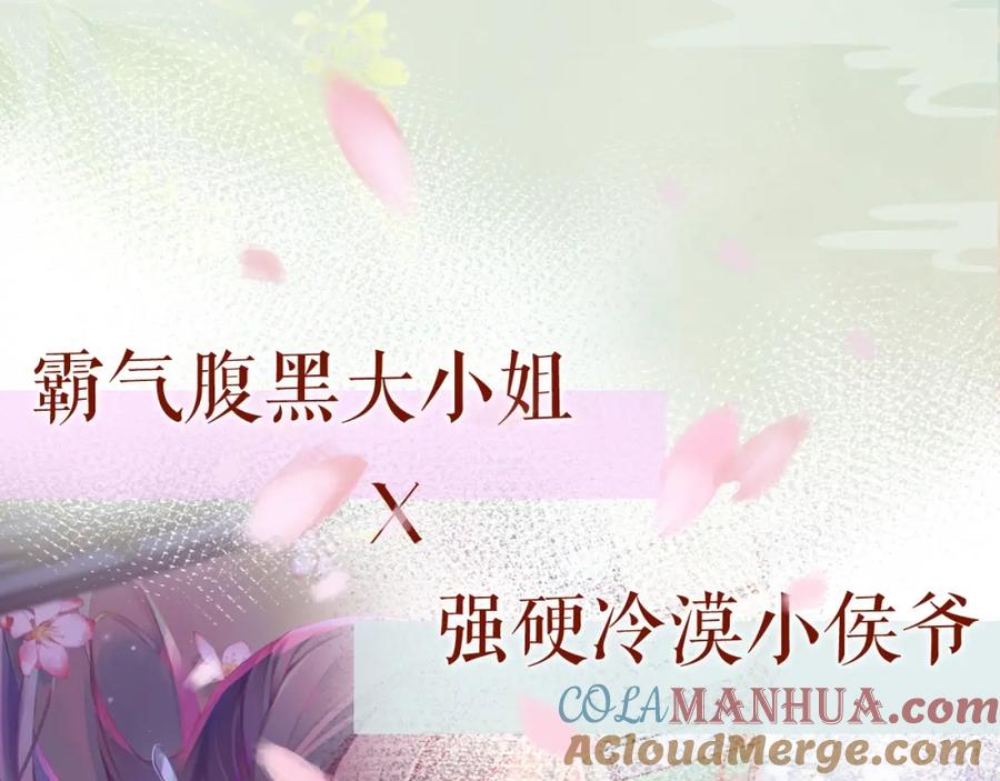 忽如一夜病娇来 人物档案揭秘！ 第15页