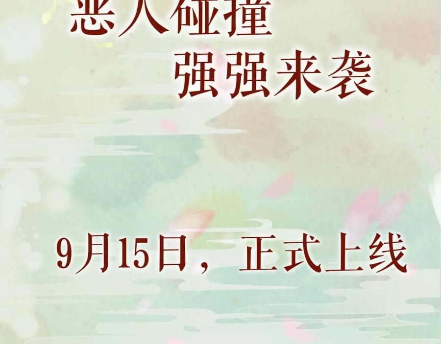 忽如一夜病娇来 人物档案揭秘！ 第18页
