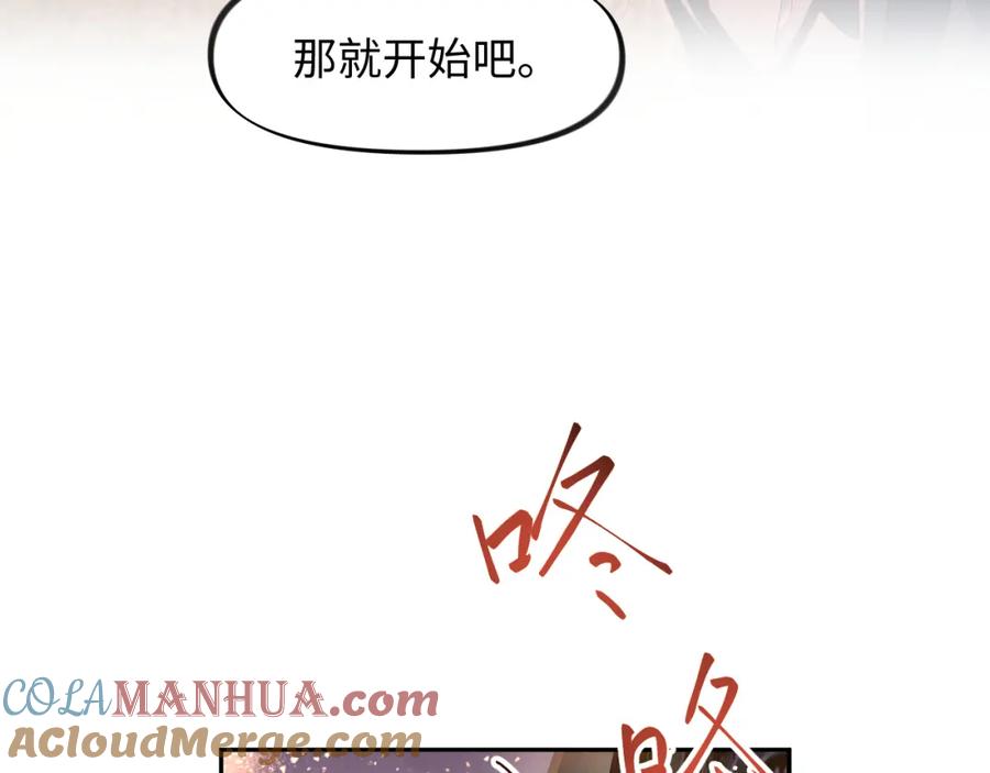 忽如一夜病娇来 第17话 心有灵犀的兄妹 第33页