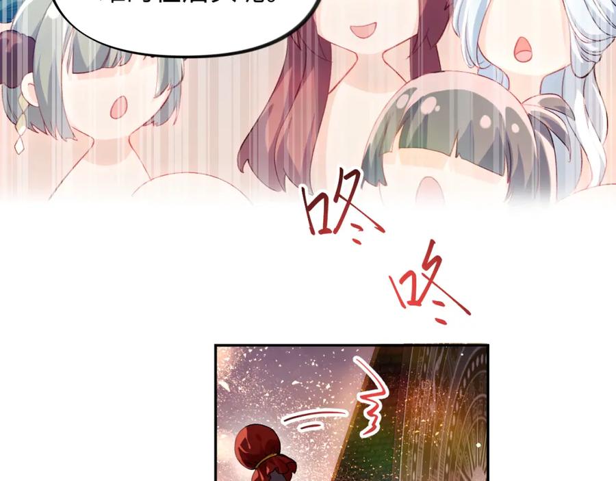 忽如一夜病娇来 第17话 心有灵犀的兄妹 第55页