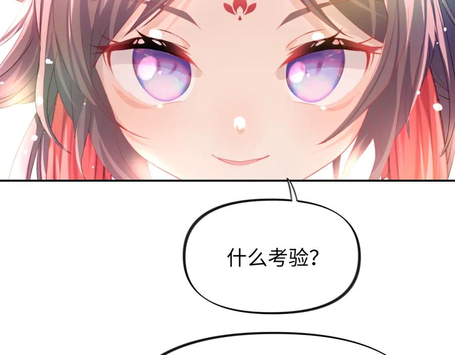 忽如一夜病娇来 第17话 心有灵犀的兄妹 第19页