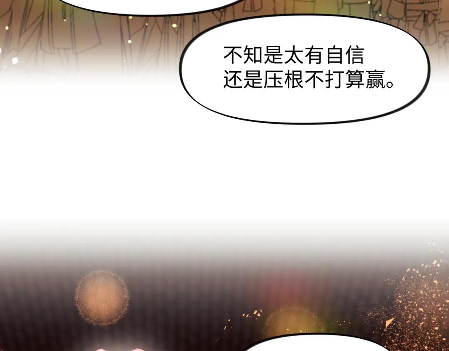 忽如一夜病娇来 第17话 心有灵犀的兄妹 第50页
