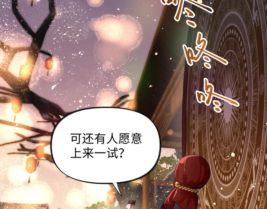 忽如一夜病娇来 第17话 心有灵犀的兄妹 第12页