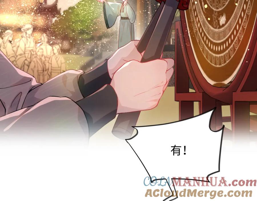 忽如一夜病娇来 第17话 心有灵犀的兄妹 第13页