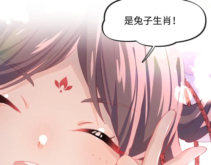 忽如一夜病娇来 第17话 心有灵犀的兄妹 第75页