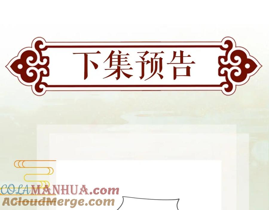 忽如一夜病娇来 第17话 心有灵犀的兄妹 第101页