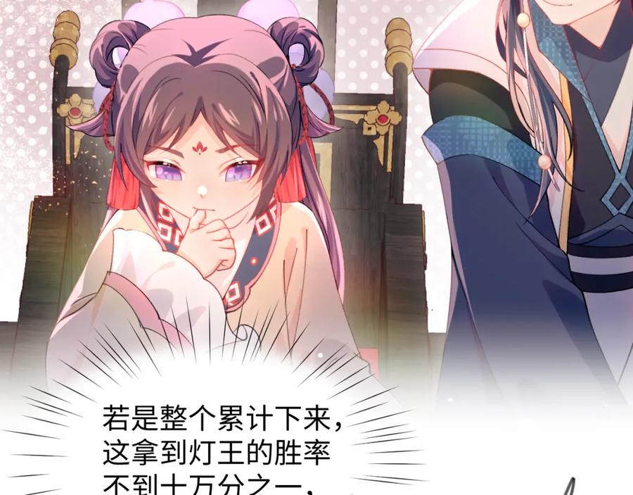忽如一夜病娇来 第17话 心有灵犀的兄妹 第24页