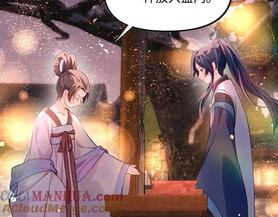 忽如一夜病娇来 第17话 心有灵犀的兄妹 第45页