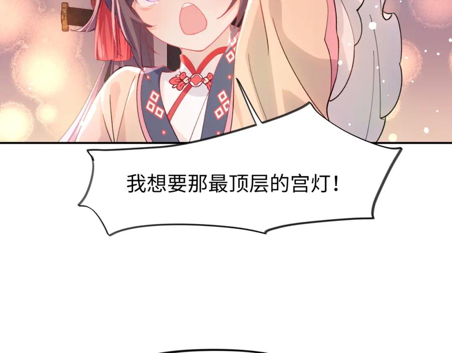 忽如一夜病娇来 第17话 心有灵犀的兄妹 第15页