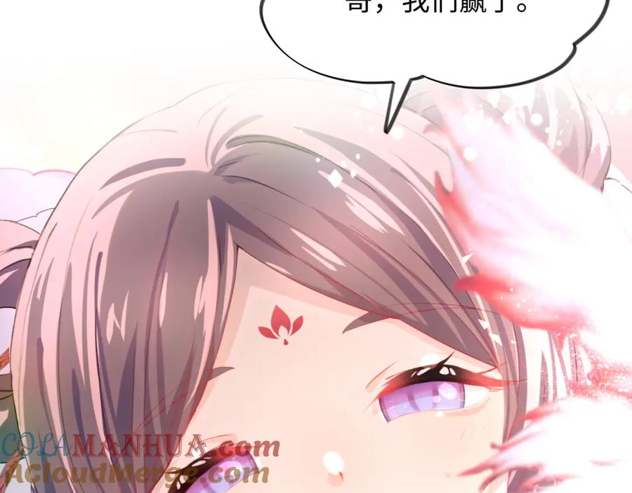 忽如一夜病娇来 第17话 心有灵犀的兄妹 第85页